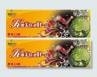 ktv宣传单图片
