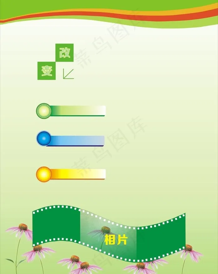 绿色背景图片cdr矢量模版下载