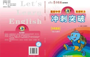 冲刺突破图片