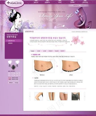 美容护肤网站模板图片