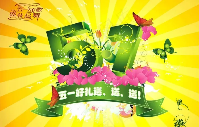 五一劳动节广告素材图片