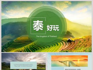 杂志风旅游日志路线图攻略暑期相册P...