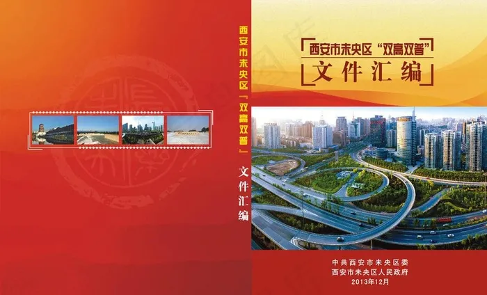 文件汇编封面模板图片(870X1750)cdr矢量模版下载