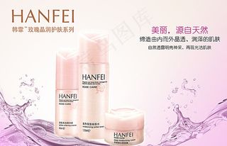 化妆品水花粉色背景图片