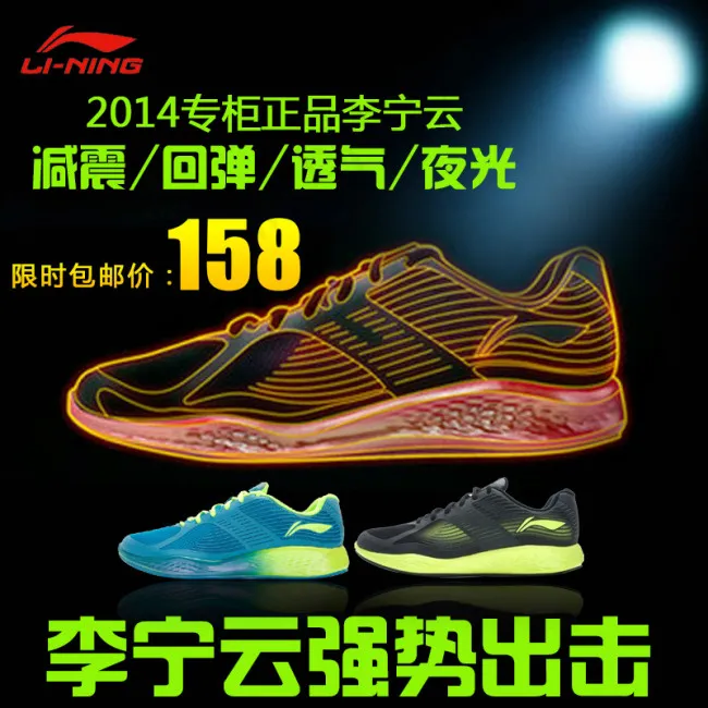 李宁跑步鞋psd模版下载