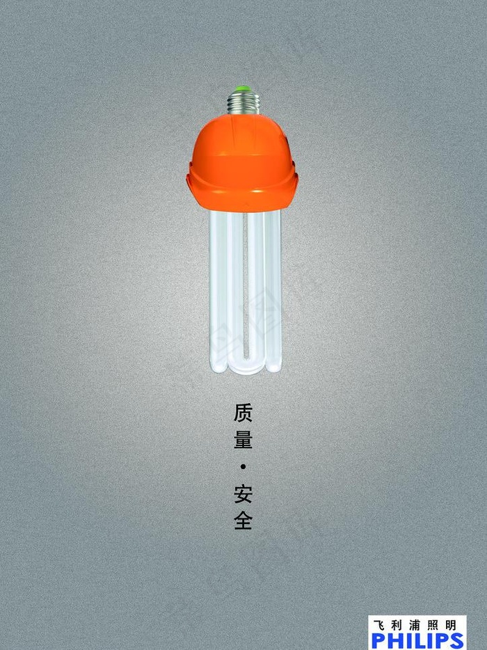 飞利浦系列之质量安全图片(3508X4961(DPI:300))psd模版下载
