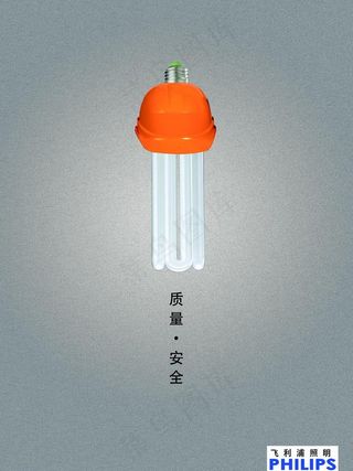 飞利浦系列之质量安全图片