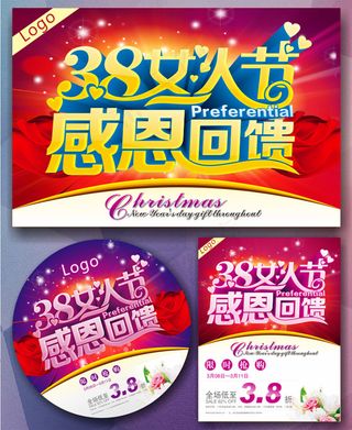 38女人节感恩回馈矢量素材 CD
