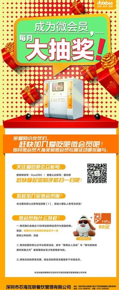 抽奖活动 节日促销图片psd模版下载