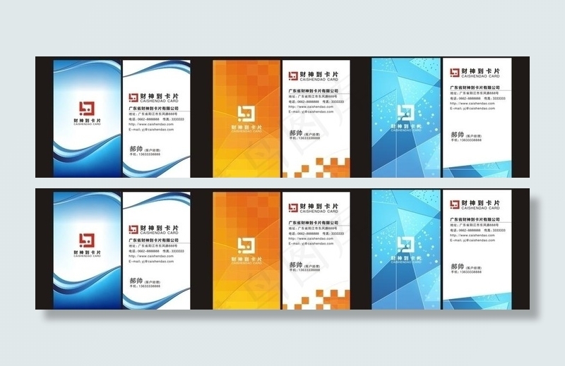 名片图片cdr矢量模版下载