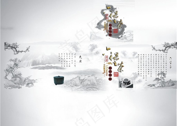 六堡茶茶叶罐包装盒图片