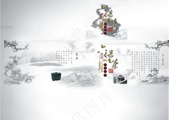 六堡茶茶叶罐包装盒图片cdr矢量模版下载