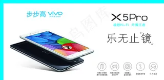 vivo x5 pro手机图片