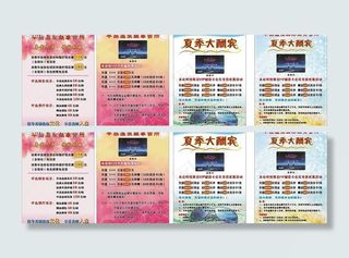 浴场四张小海报图片