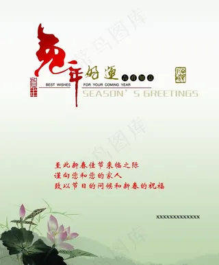 2011新年贺卡图片