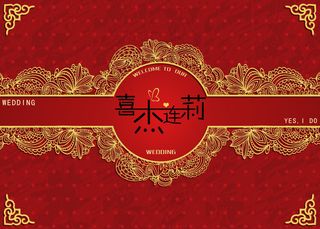 婚礼仪式主背景主喷绘设计