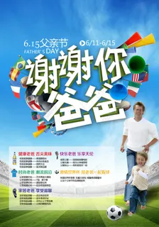 6.15父亲节 谢谢你爸爸