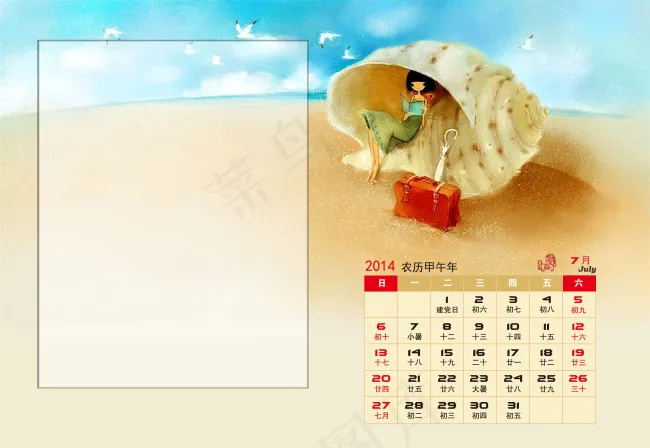 2014花季少女7月份台历模板psd模版下载