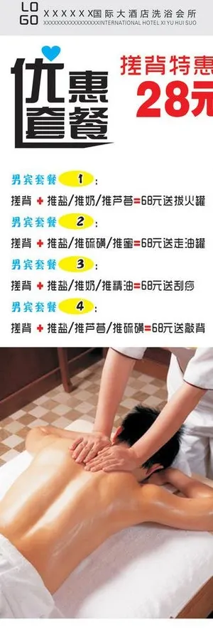 x展架易拉宝海报图片