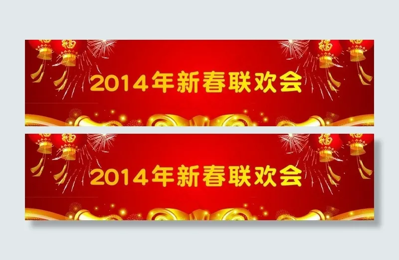 新春晚会背景图片cdr矢量模版下载