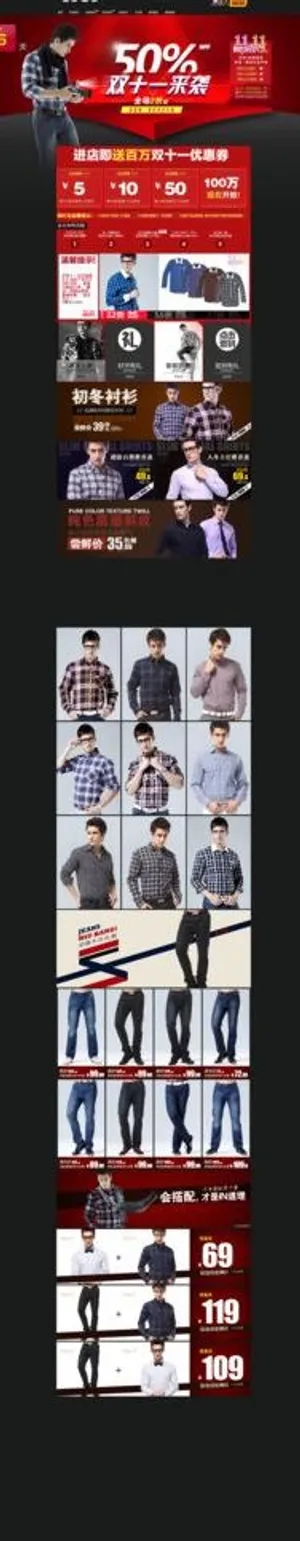 淘宝男装首页模板图片