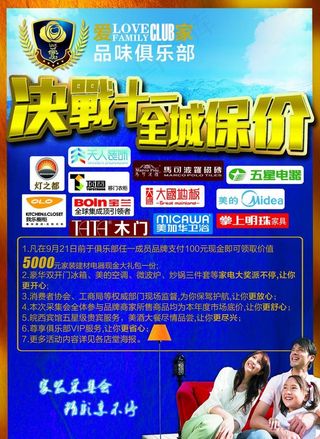 爱家俱乐部2背面