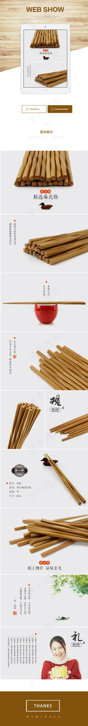 爆款详情页原创设计