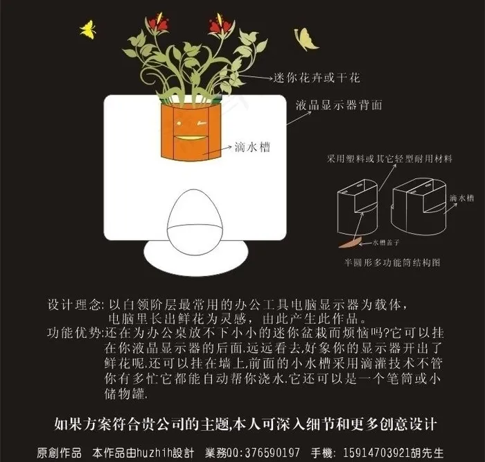 创意花盆原创设计稿图片cdr矢量模版下载
