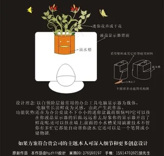 创意花盆原创设计稿图片