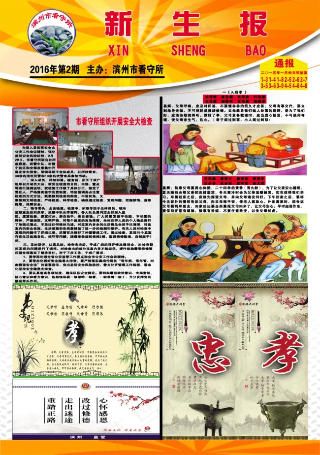 201602psd模版下载