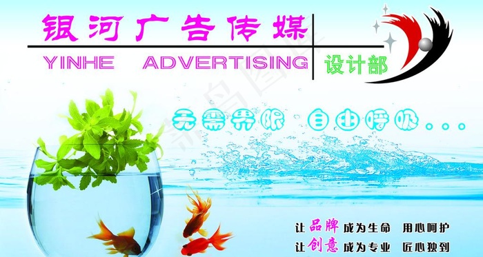 银河广告传媒海报图片(5528X3260(DPI:72))psd模版下载