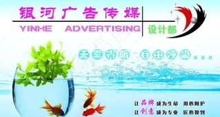 银河广告传媒海报图片
