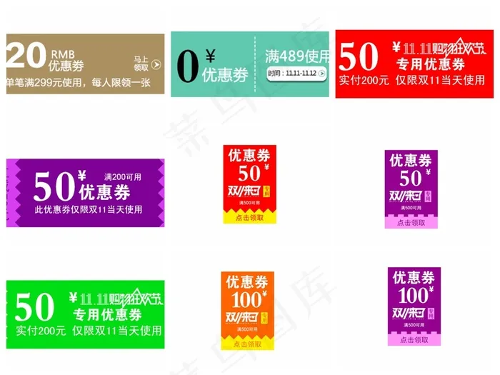 淘宝优惠券天猫促销优惠券模板合集下载psd模版下载