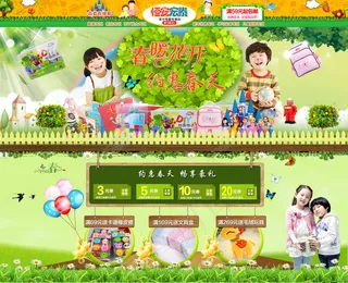 春暖花开·约惠春天