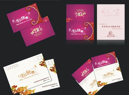 红色喜庆生日贺卡模板矢量源文件