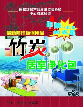 竹炭居室净化包图片