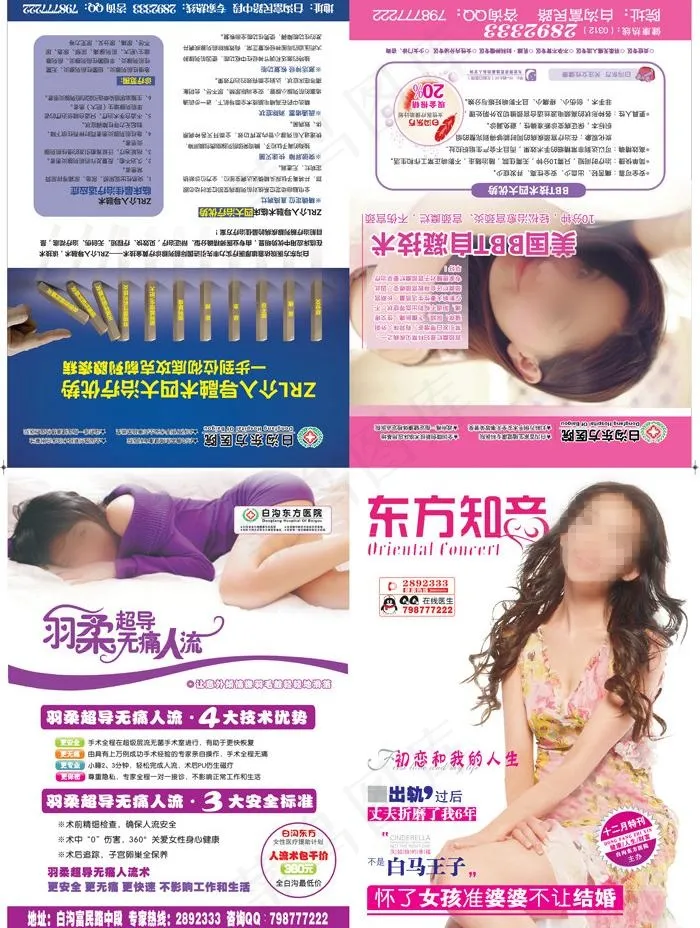 医疗宣传画册图片cdr矢量模版下载