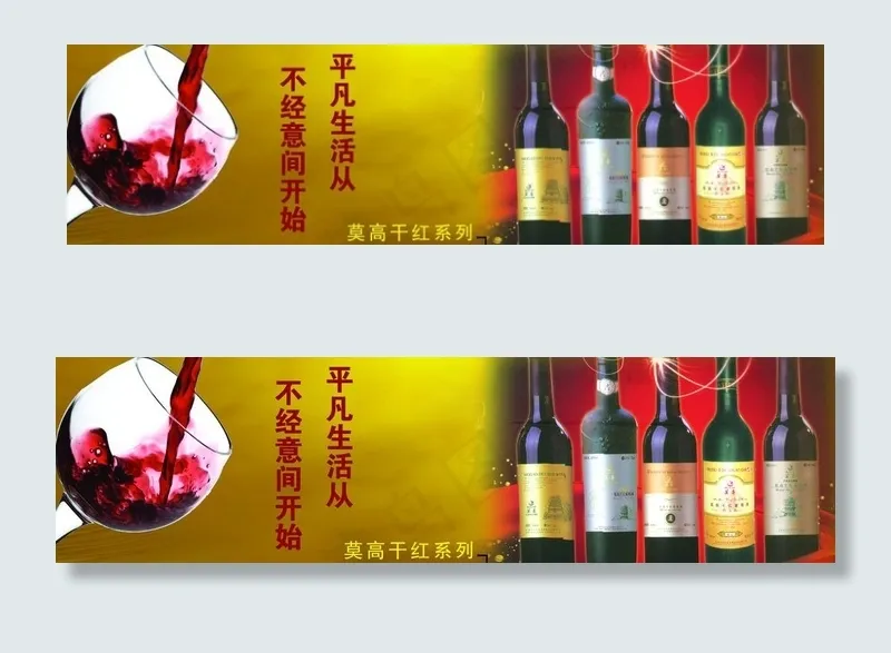 莫高红酒图片