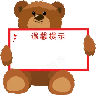 卡通狗熊动物图片海报素材