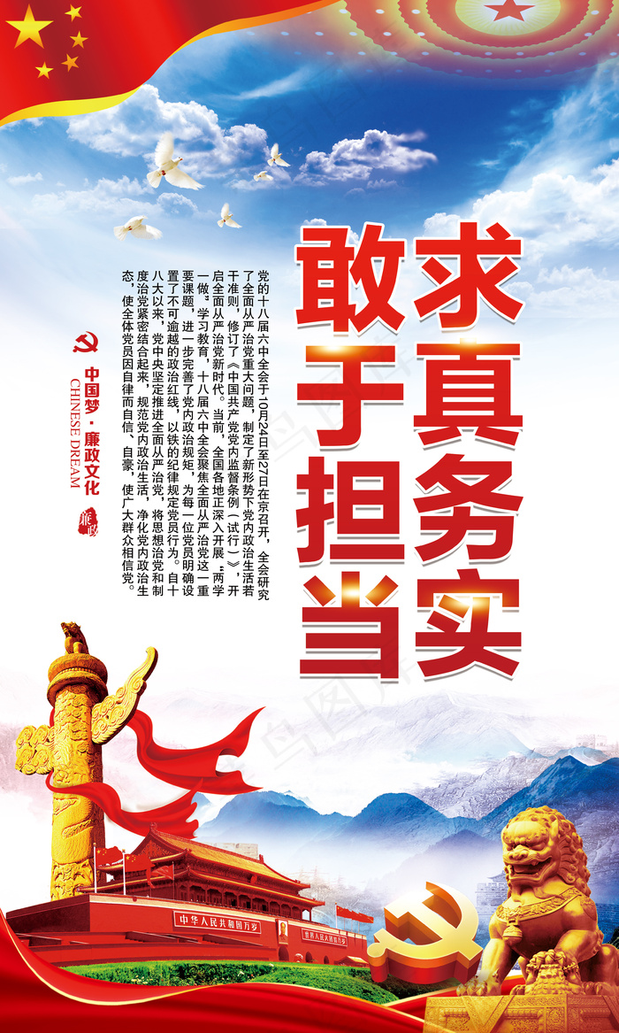 蓝色大气党政党建廉政单位展板模板