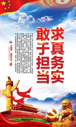 蓝色大气党政党建廉政单位展板模板