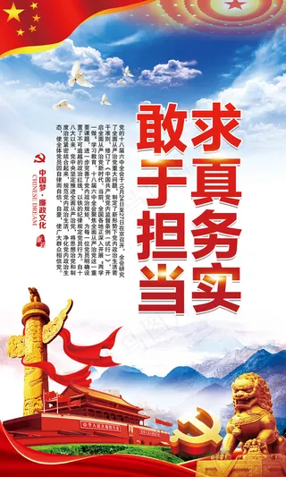 蓝色大气党政党建廉政单位展板模板
