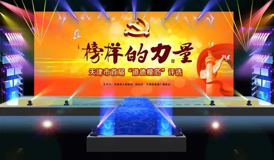 五一国际劳动节舞台背景