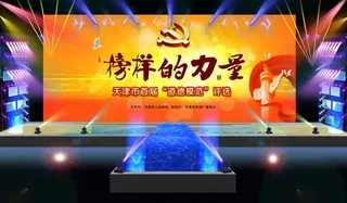 五一国际劳动节舞台背景