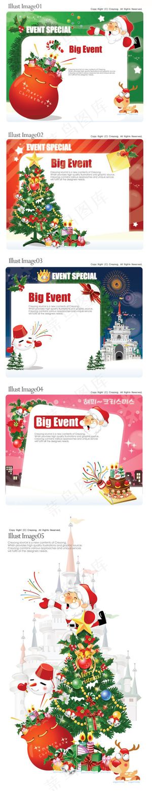 圣诞节矢量素材下载