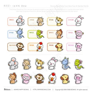 十二生肖可爱小动物素材