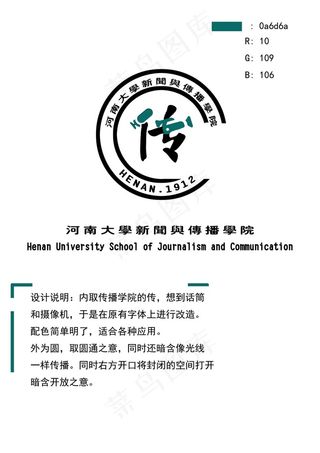 新闻与传播学院