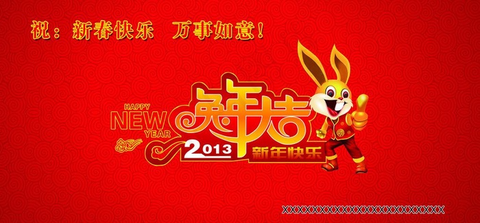 信封封皮psd模版下载