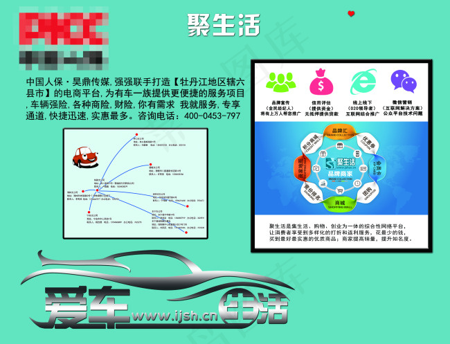 个性爱陈生活psd模版下载