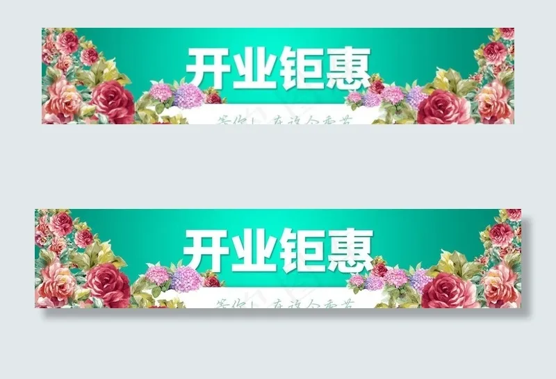 淘宝标题图片psd模版下载
